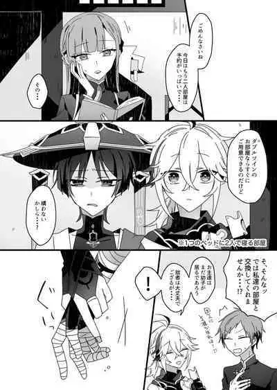 Sayonara, Mata Itsuka