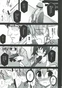 (C87) [NextPreview (MIA)] Sugoku ViVid na Seikyouiku Jugyou (Mahou Shoujo Lyrical Nanoha)