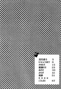 (SPARK6) [Ad-Hoc (Various)] Furete Minai to Wakarimasen ka? (Battle Spirits Brave)