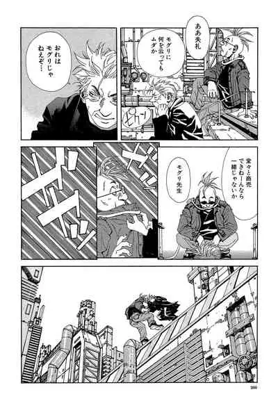 [Seto Yuuki] Stringendo [Digital]