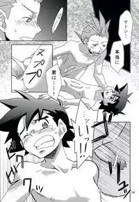 (C80) [Rame (Kagemusha, U-ko)] Tasting Time, Honban (Pokémon)