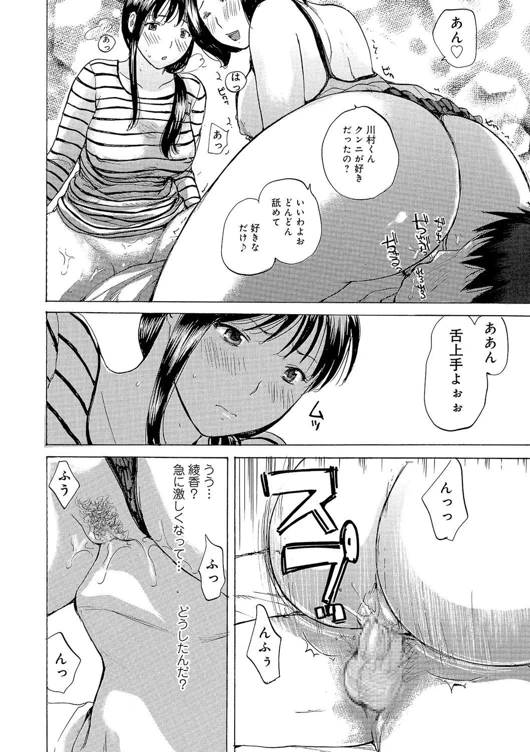 Oku-san wa Hametagari