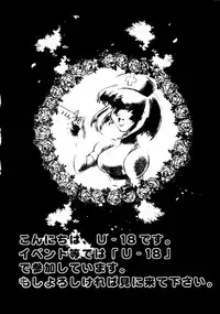 [Anthology] Ero-chan to Issho 5 (Cardcaptor Sakura)