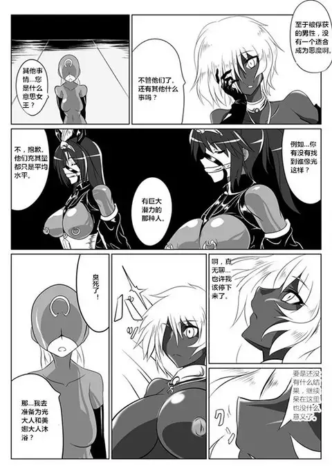 Jigen Teikoku Domigulas tai Organized Heroines