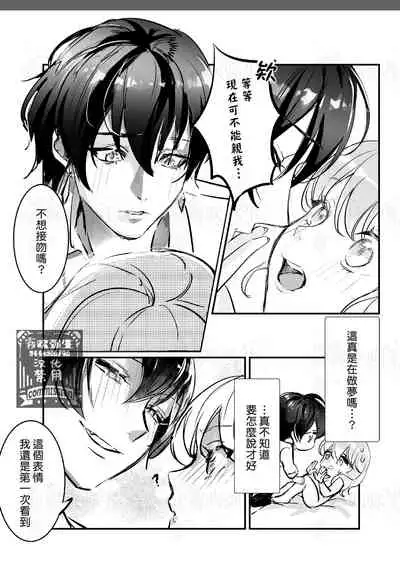 满月葡萄 旧ゲームの運命で異世界に召喚され新ゲームで恋した社畜 爬墻社畜女被舊推異世界召喚 【霧吹弥生漢化組×莉賽特漢化組】