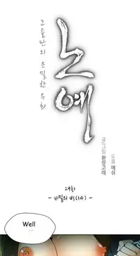 [Fantastic Whale] Twin Slave Ch.1-29 (English) (Ongoing)