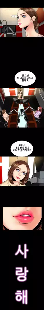 My Wives Ch.1-36