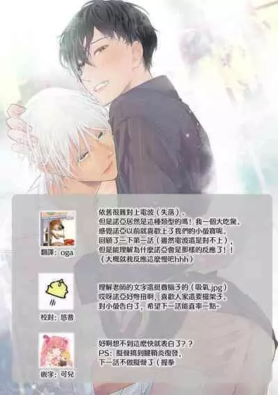 [Kuo Tsunashi] Katakoi Stakeholder 1-4 | 单相思的利益相关者1-4 [Chinese] [莉赛特汉化组] [Digital]