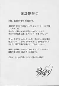 [Nekonomori Maririn] Kazoku no Shisen Shisshiki 2