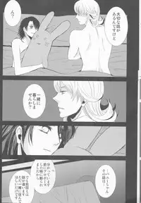 [Gekidan Futari [Yukiruru] Itsuka wa inaku naru kimi e(TIGER & BUNNY)