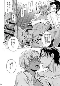 (C94) [Heineken (Koma)] Another one! (Detective Conan)