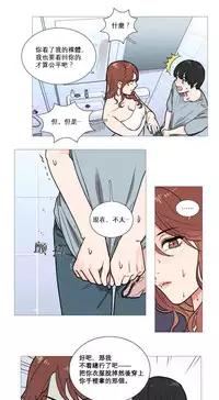 [The Jinshan] Sadistic Beauty Ch.1-8 [Chinese] [17汉化]