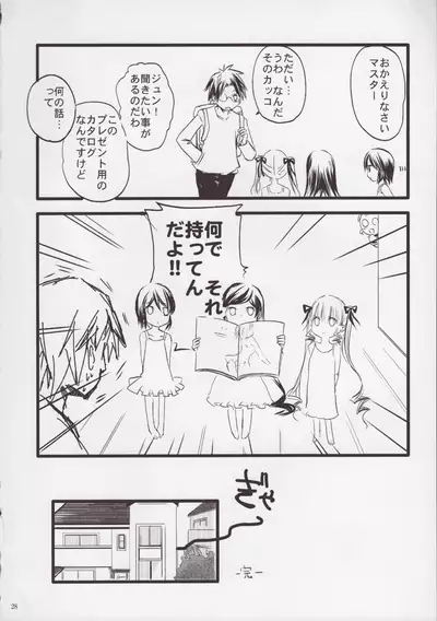 Rozen Maiden Strip Anthology "The Secret Rose"