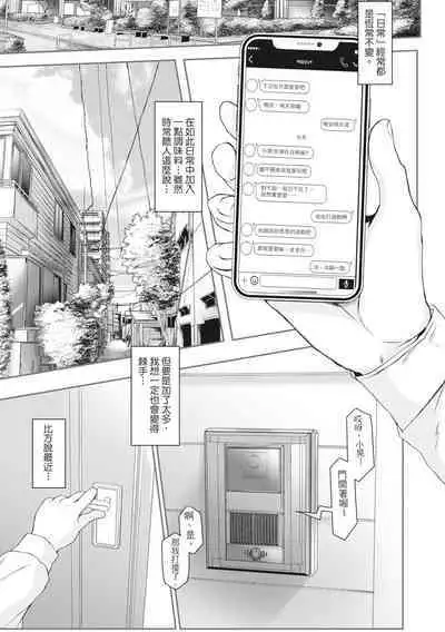 Tainsei Jokei Ikka | 慾求不滿的好色女一家人