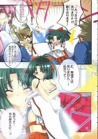 (C65) [Przm Star (QuanXing)] Ai ～ So, Blue... (Shikigami no Shiro)