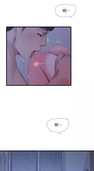 [愛摸] 親家四姊妹 1-100 官方中文（連載中）