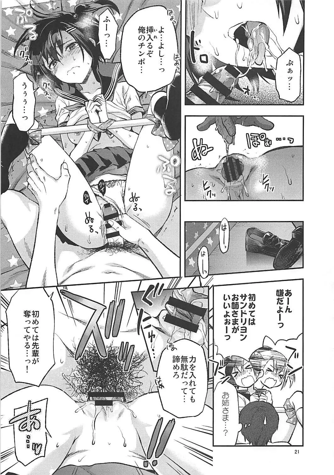 Junpaku x Seishun x Otome