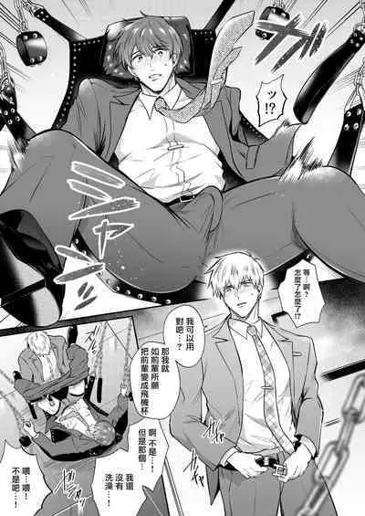 Ryman LoveHo Danshikai | 上班族爱情旅馆男子会 1 + Eros媚药篇 + 2.1+2.2