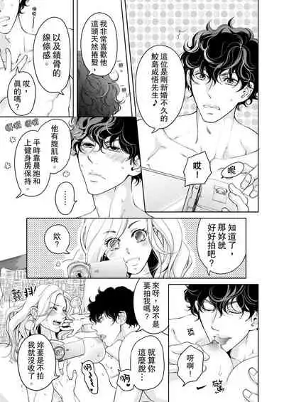 将妳的一切全部拥入怀中~交往0日、立刻结婚！？~ 01-24 Chinese [拾荒者汉化组]