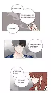 [The Jinshan] Sadistic Beauty Ch.1-39 [Chinese] [17汉化]