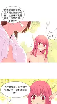 [Rozer] A World that I Rule | 我统治的世界 Ch.1-31 [Chinese]