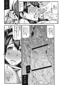 [Ikegami Tatsuya] Mitsuiro no Kousokuihan