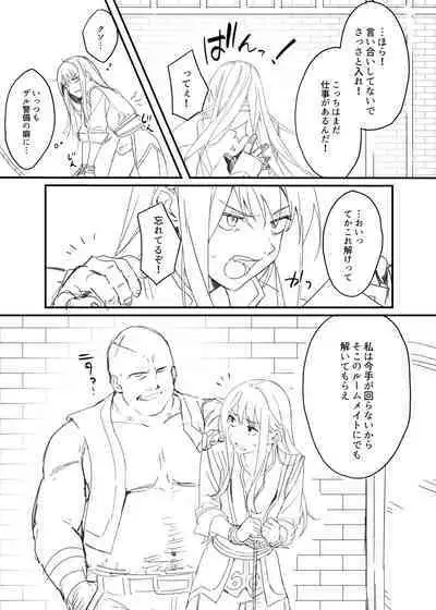 [Masumasu Soul Gorilla (Masu Gigas)] 獄友(ルームメイト)になったし仲良くしようね (Tales of Vesperia) [Digital]