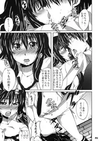 (C77) [Hacchakesou (PONPON)] Harimiya Special (Voi Tre!)