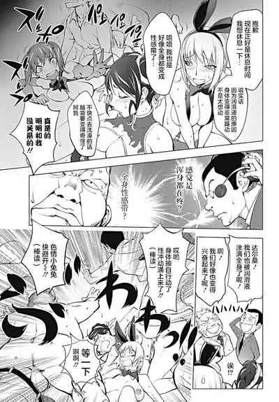 Versus! Kouhen | Versus! the Conclusion