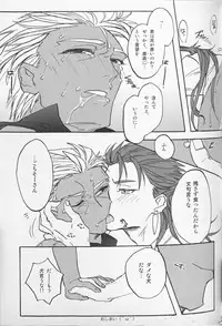 [1000+10 (Atsuyu)] Juicy (Fate/Stay Night)