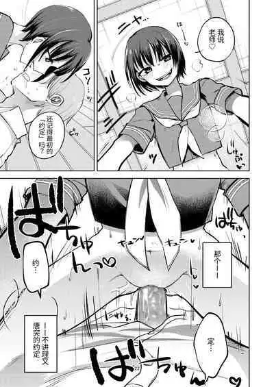 Oshiego ni Ijimerareteiru. | 我正在被学生霸凌。