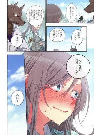 Onakani Ippai, Ayakashi no Tane Hyakkiyakou