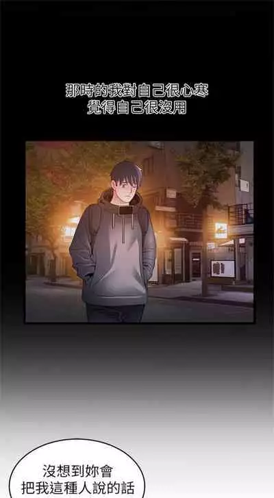 [週日] [Gyou & husky team] 弱點 1-93 官方中文（連載中）