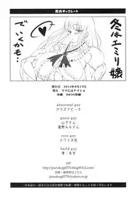 (C86) [Mama ni wa Naisho (Plasma Beach)] Kinniku Chocolate (Samurai Spirits)