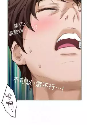 （周5）S-Mate 1-70 中文翻译（更新中）