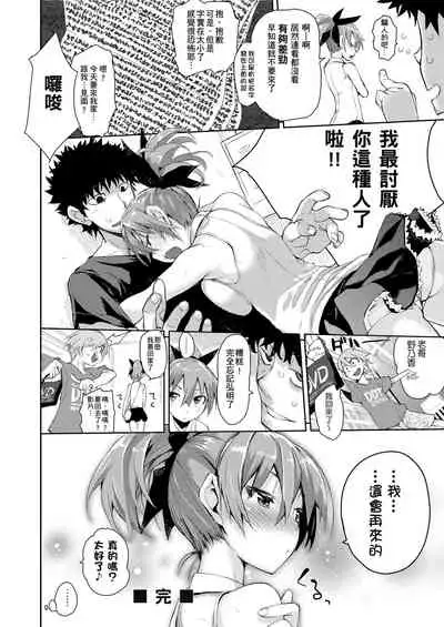 Kakushi Dere | 隱嬌女友