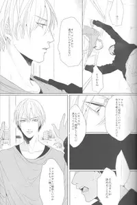 (HaruCC18) [Ogeretsu (Tanaka)] Kanashii Mamono (Kuroko no Basuke)