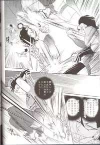 [Ou no Meiki (Oi)] Hana to Kemono no Keikoku (Fate Zero)