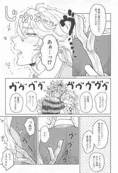 Idia-san wa Sainou no Mudazukai!