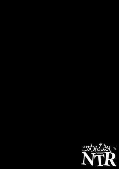Gomennasai NTR