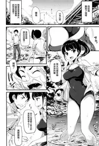 [Watanuki Ron] Ashita mo Kitto Omou Hito [Chinese] [無邪気漢化組]