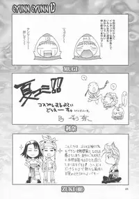 (CR33) [Shiitake (Mugi, Setsuna)] GYUNN GYUNN 13 (Final Fantasy X-2)