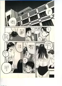 [Katase Shou] Gokuraku Yuugi