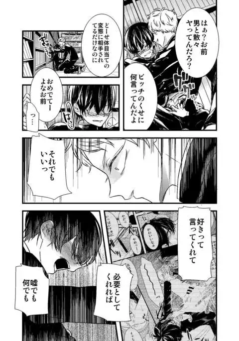 Mob Oji-san Demo Koi ga Shitai!