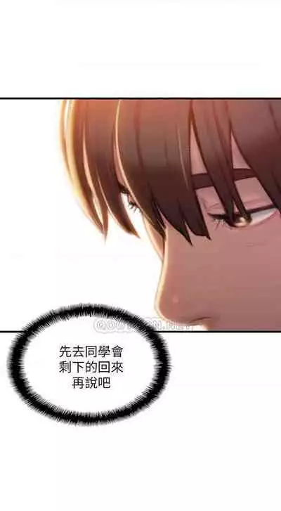 恋爱大富翁 （作者：朴亨俊） 官方中文 1 - 2 (连载中）