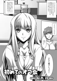 COMIC Jun-ai Kajitsu 2012-05 [Digital]