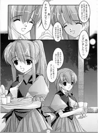 (C64) [Nettaigyo Club (YoZi, Tako)] TRUE LOVE (Pia Carrot e Youkoso!! 3)