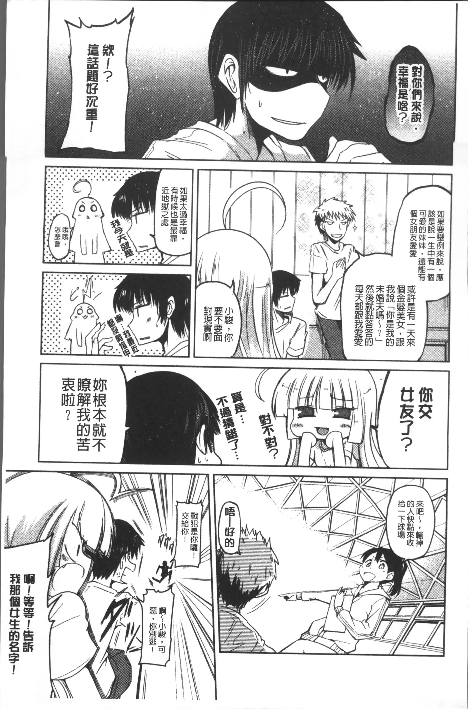 Imoutotachi no H na Himitsu