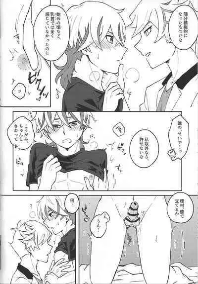 Yaritai Mori no Toshigoro nanode