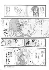 [Kohakura. (Kohaku.)] Happy Cherry 2 (Mahou Shoujo Lyrical Nanoha)